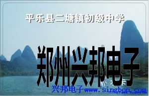 平樂縣二塘鎮(zhèn)中學學生公寓IC卡洗澡管理系統(tǒng)。